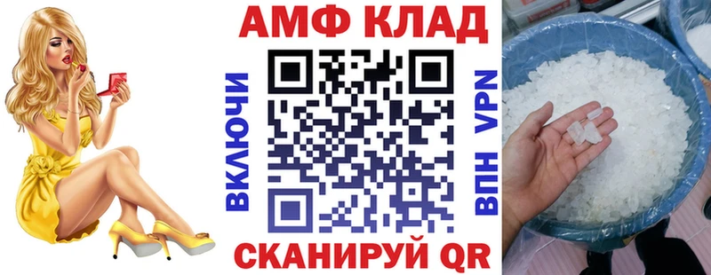 АМФ Premium  где купить наркоту  Пласт 