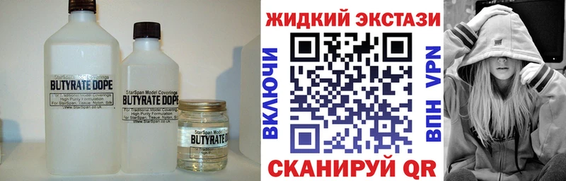 БУТИРАТ BDO 33%  Пласт 