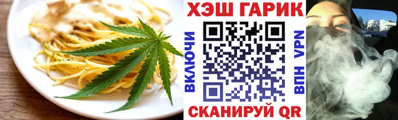 Еда ТГК конопля Пласт