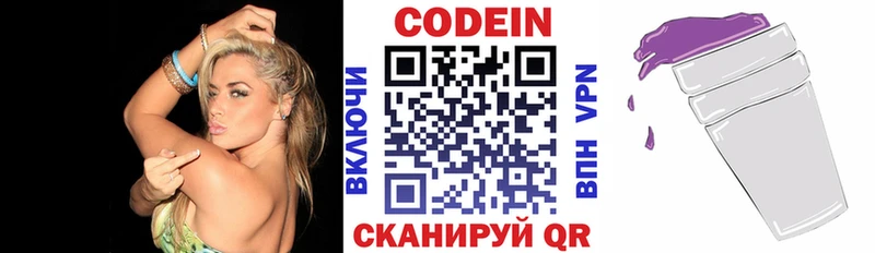 Кодеиновый сироп Lean Purple Drank  Пласт 